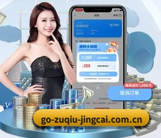足球竞猜官网 APP 界面 - zuqiubifen